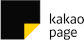 Kakao page